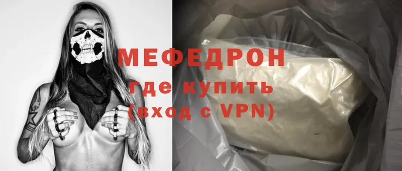 как найти наркотики  Крым  Мефедрон mephedrone 