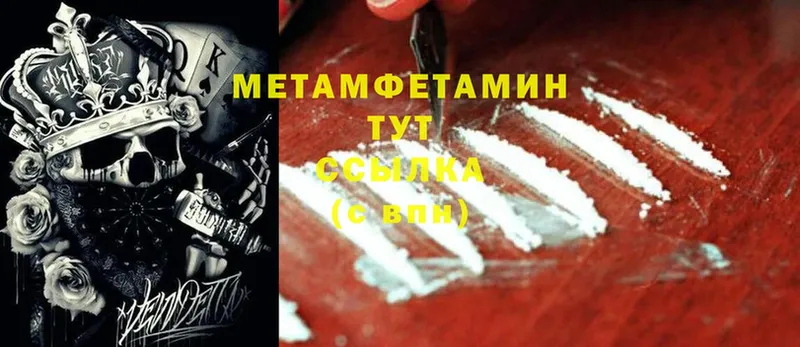 Метамфетамин винт  цена   Крым 